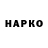 Метамфетамин кристалл Hrayr Davtyan