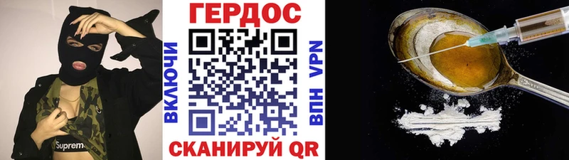 ГЕРОИН белый  Ершов 