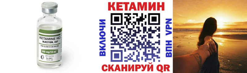 Кетамин ketamine  закладки  Ершов 