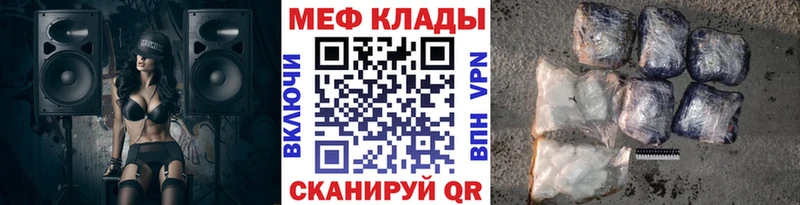 МЕФ мяу мяу  mega ссылка  Ершов 